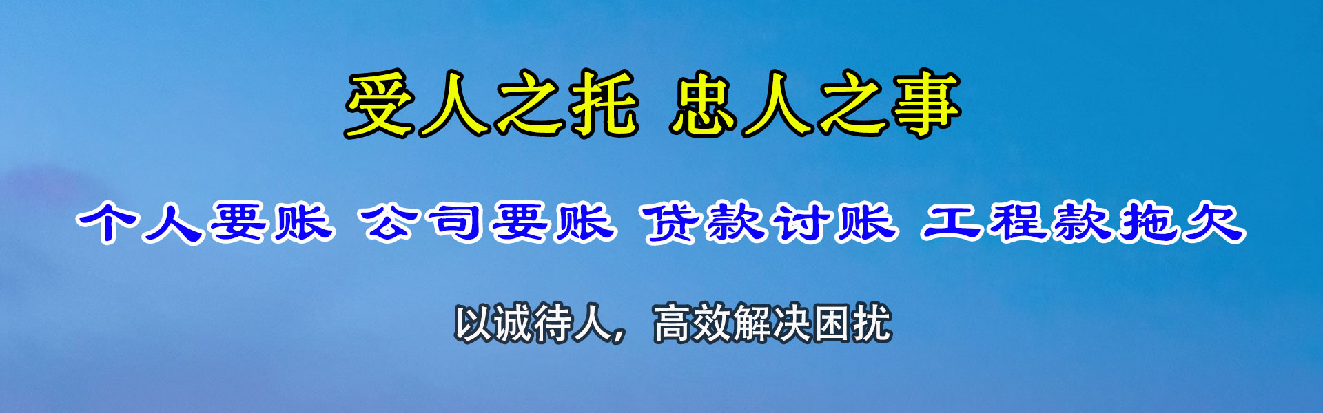 安陆收债公司